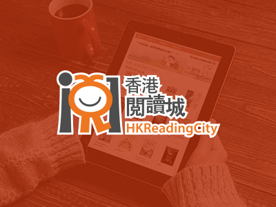 香港閱讀城