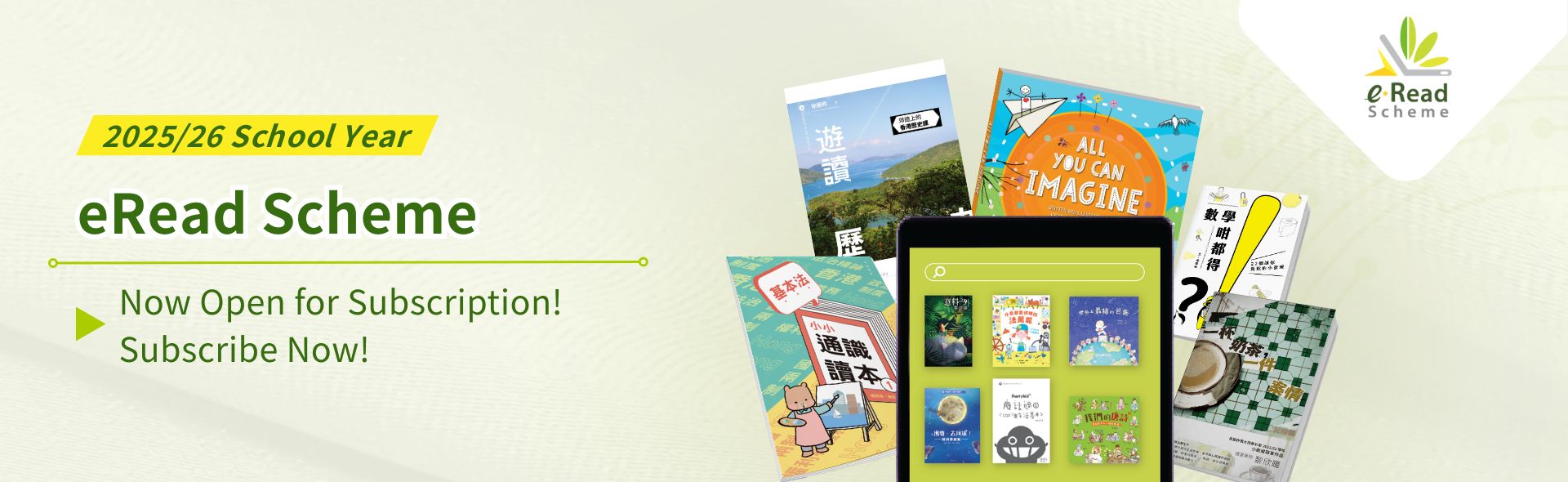 EdCity Reading Package 25/26