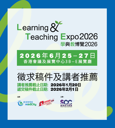 LTE 2026 徵求稿件