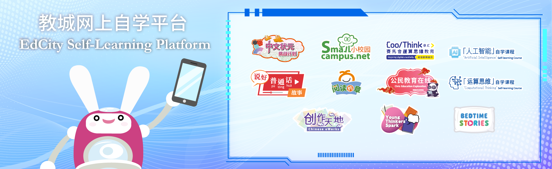 教城网上自学平台