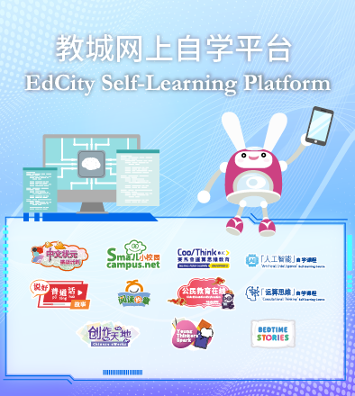 教城网上自学平台