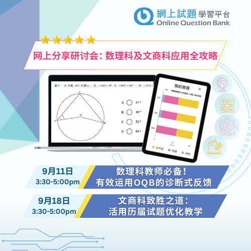 网上试题学习平台