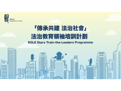 Teaching Materials of ROLE Stars Train-the-Leaders Programme