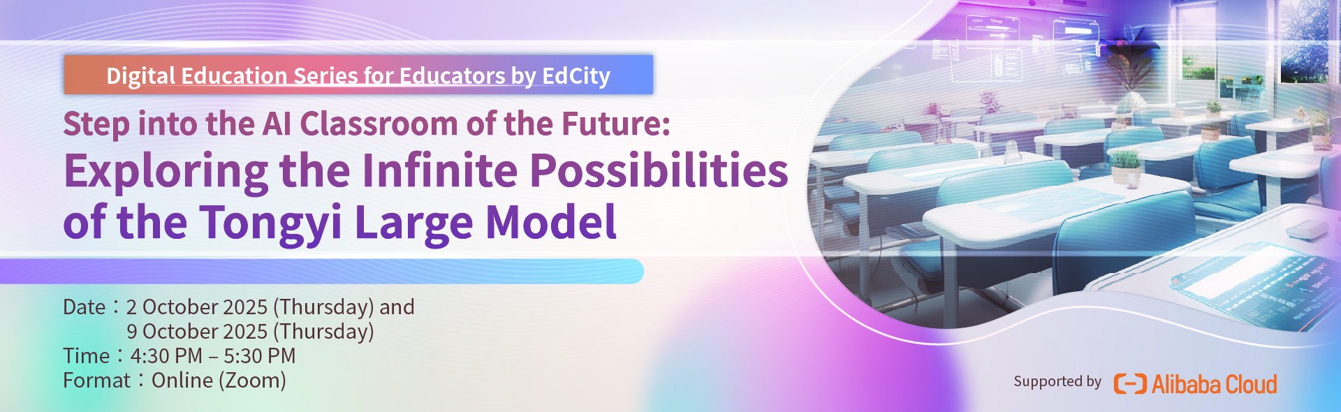 Step into the AI Classroom of the Future: Exploring the Infinite Possibilities of the Tongyi Large Model