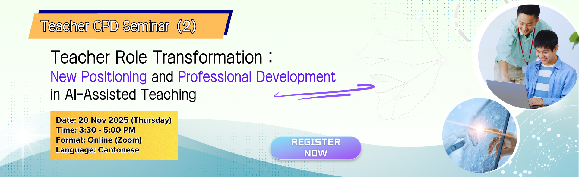 Teacher CPD Seminar: Teacher Role Transformation: New Positioning and Professional Development in AI-Assisted Teaching