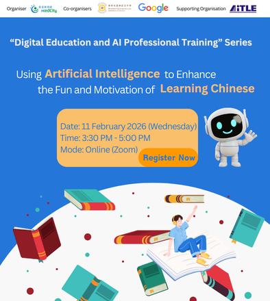Digital Education and AI Professional Training Series: Using Artificial Intelligence to Enhance the Fun and Motivation of Learning Chinese