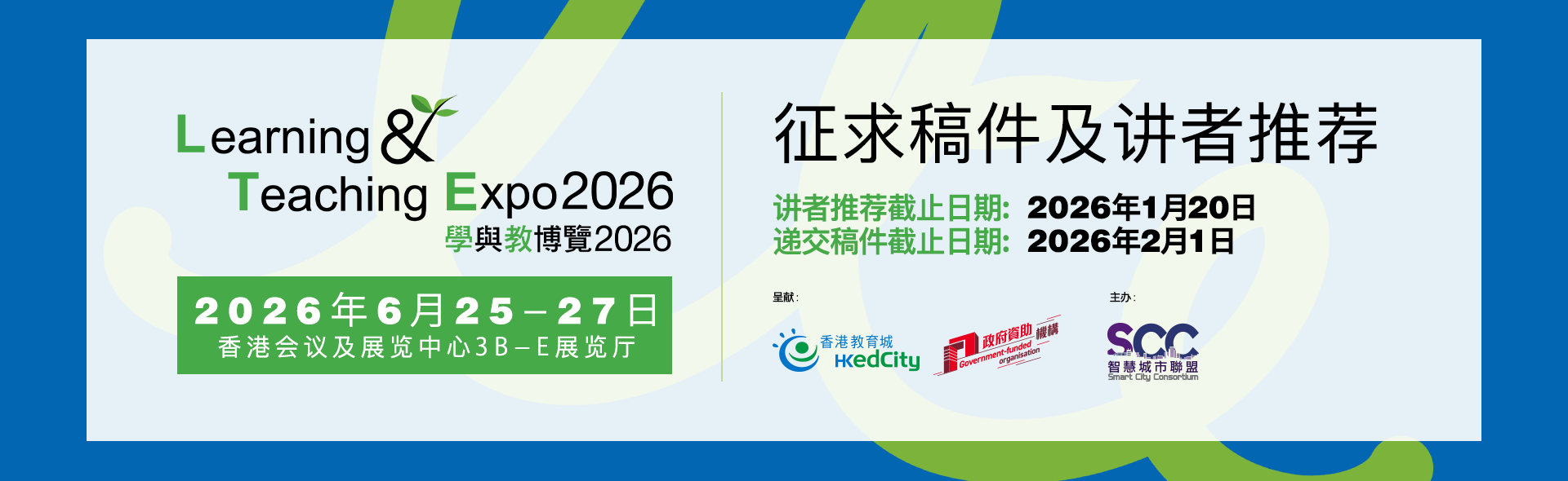 LTE 2026 徵求稿件