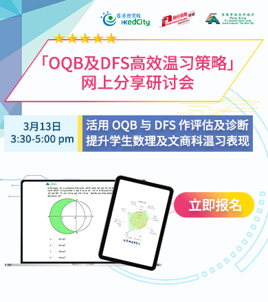 strategic revision oqb and dfs sharing webinar