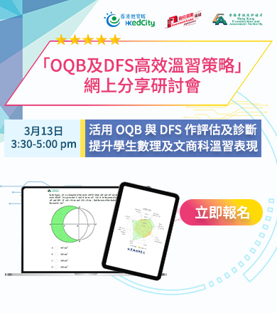 strategic revision oqb and dfs sharing webinar