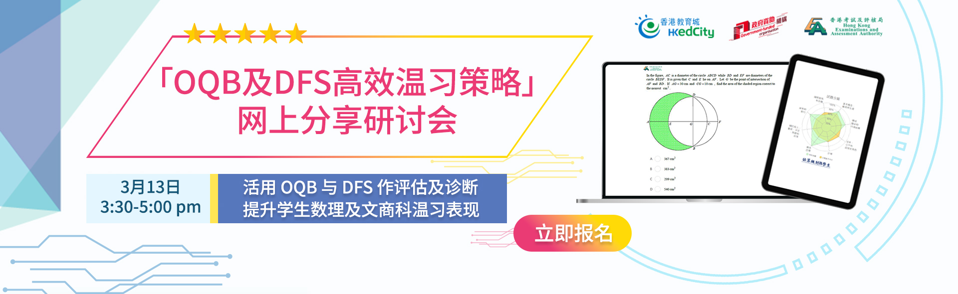 strategic revision oqb and dfs sharing webinar